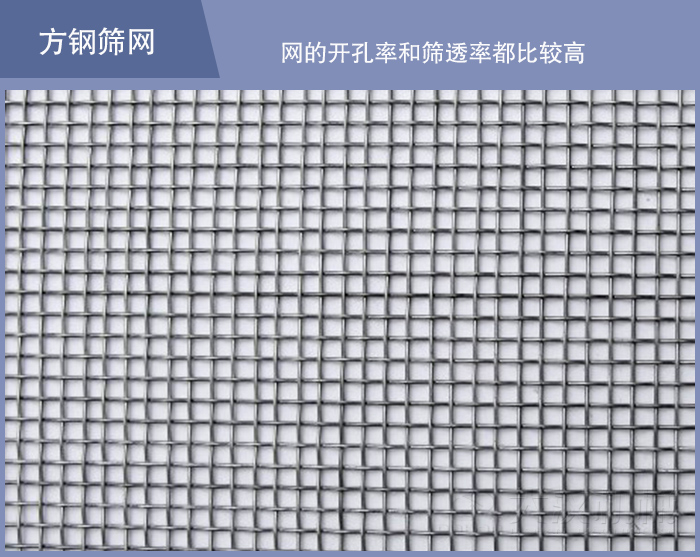 常見篩粉機篩網(wǎng)耐用耐磨的那幾種耐磨性好